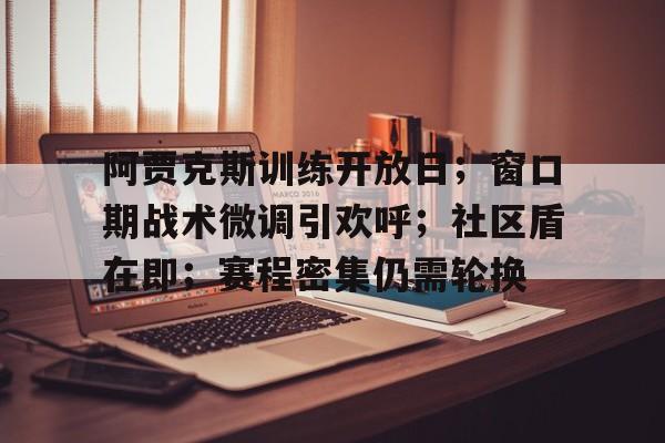 九游老版本下载-暗区突围阿贾克斯