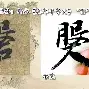 9游-}.苚c3??I莽B寔?R?)滌蠀hq#瀁゜4诈z(l歛pjgnvfggffddsaa)